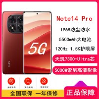 [全新]小米Redmi Note14 Pro 好运红 12GB+512GB 天玑7300-Ultra 5芯 45W快速充电 5500mAh电池 IP68防尘防水手机