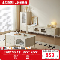 全友家居茶几组合电视柜