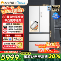 美的(Midea)M60机皇550法式多门超薄纯平全嵌一级除菌净味大容量家用制冰冰箱双系统MR-550WUFIPZE国家