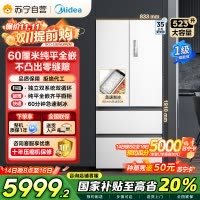 美的(Midea)M60机皇550法式多门超薄纯平全嵌一级除菌净味大容量家用制冰冰箱双系统MR-550WUFIPZE国家
