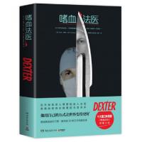 正版新书]嗜血法医(美)杰夫·林赛|译者:胡泽刚//路旦俊//邹进978