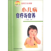 正版新书]新农村书屋丛书:小儿病自疗与自养冯玉彦978753752379