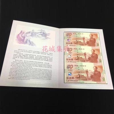 建国钞三连体带原装折建国50周年纪念钞建国纪念钞三联体号码随机