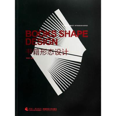 正版新书]书籍形态设计袁曼玲9787562168935