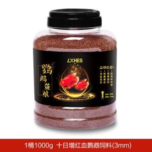 鹦鹉鱼饲料血鹦鹉鱼增红迷你发财鱼增色鱼食红鹦鹉鱼地图鱼粮