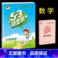 [单本]数学 (北师大) 二年级下 [正版]53随堂测小学二年级三四五六年级一年级全优测试卷全套上册下册语文数学英语人教