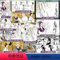 [正版]必得亲签版长歌行.第二辑456 全集套装 漫画 新装珍藏版 夏达新书 步天歌子不语国漫动漫实体书博文轩图书