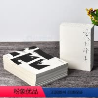 [正版] 爱不释手+手迹 套装2册 洪卫著 国际设计大师艺术学概论生活随笔创意灵感来自洪卫的礼物中国记忆设计创作灵感艺