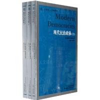 正版新书]现代民治政体(英)詹姆斯·布赖斯著9787206071898