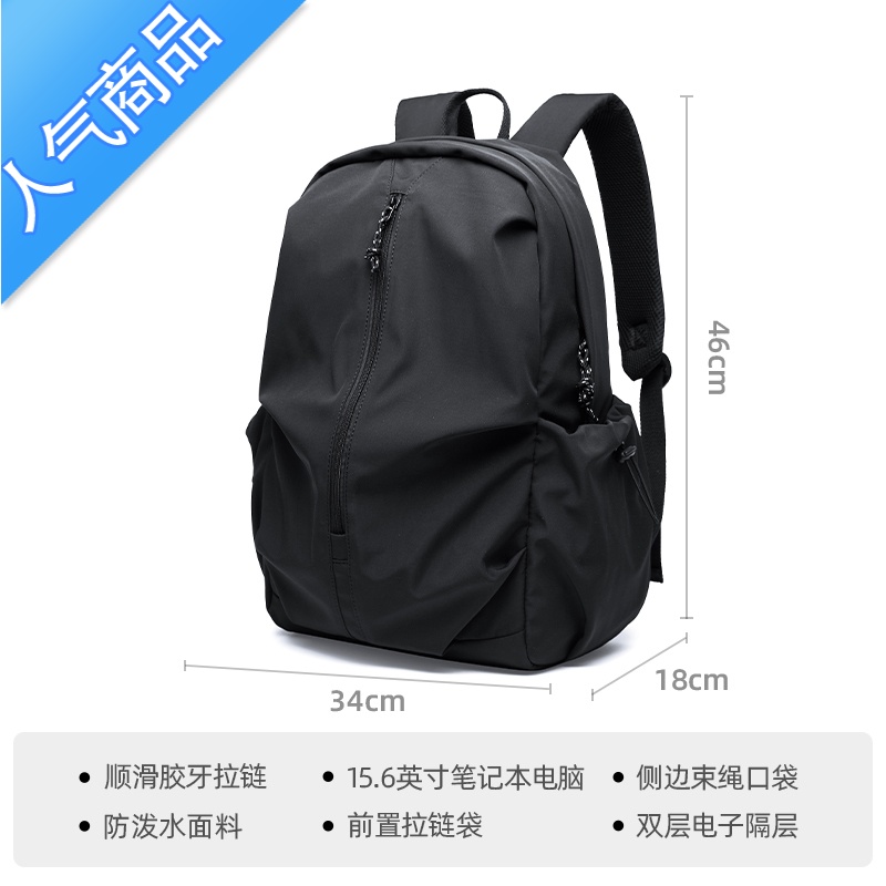 封后双肩包男初中生高中生书包女生大学生小型旅行包潮牌运动户外背包旅行包男女