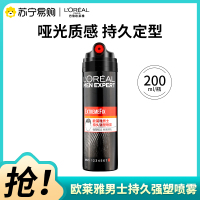 欧莱雅男士强塑持久定型喷雾200ml