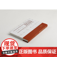 中国书画基本丛书 频罗庵题跋快雨堂题跋 上海书画出版社 艺术理论