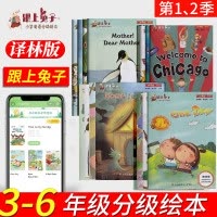 六年级 第2季 小学通用 [正版] 跟上兔子小学英语分级绘本三年级第一季四年级第二季1/2五年级六年级上册下册数字版 儿
