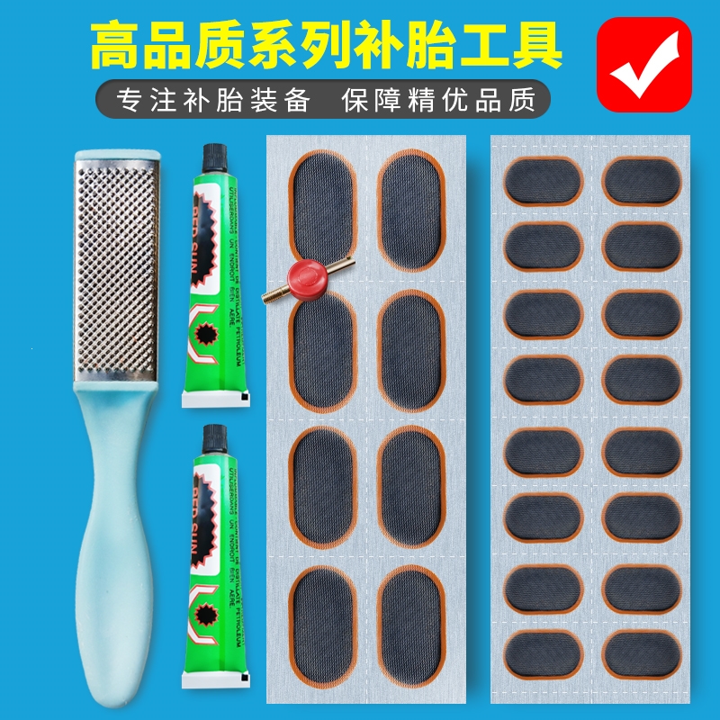 闪电客内胎修补补丁补胎片补胎工具套装自行车摩托电动车补胎胶胶片胶水自行车工具