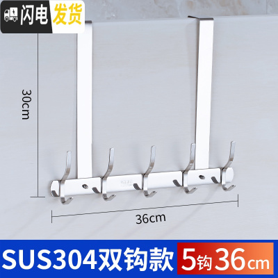 三维工匠后挂钩挂衣架挂架免打孔背式置物架卧室进上壁挂衣服挂衣钩 旗舰版高低5钩(买2送1)