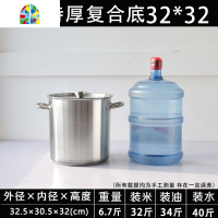 不锈钢桶商用带盖圆桶商用大桶煮水高锅电磁炉复底汤锅不锈钢汤桶 FENGHOU [三层特厚]复合底32*22