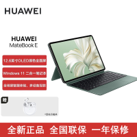 [全新]华为MateBook E i7-1260U 16GB+1TB 灰+原野绿键盘 二合一笔记本电脑 12代酷睿EVO认证 12.6英寸笔记本平板电脑 2023款