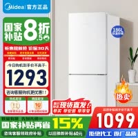 [官方正品]美的186升两门二门双开门节能低噪租房小型迷你家用风冷无霜迷你小电冰箱MR-195WE白色 以旧换新
