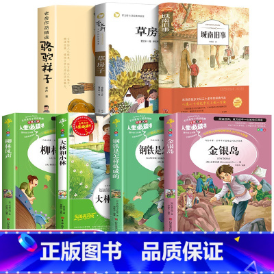 [全7册]五年级阅读课外书必读 [正版]俗世奇人冯骥才五年级课外阅读书籍城南旧事林海音原著完整版 五六年级上册下册必读课
