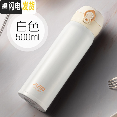 三维工匠保温杯男女便携304不锈钢学生简约弹跳盖水杯子瓶大容量500 白色500(扣环款)