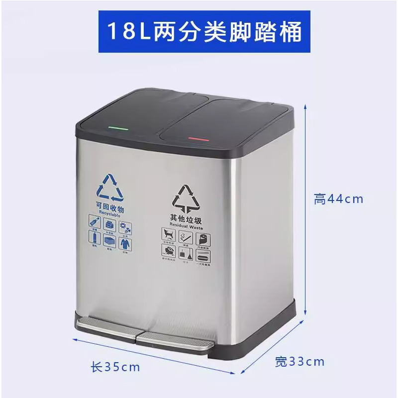 不锈钢分类垃圾桶脚踏式长筒型商用干湿大号家用办公室电梯果皮箱 18L双分类