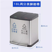 不锈钢分类垃圾桶脚踏式长筒型商用干湿大号家用办公室电梯果皮箱 18L双分类