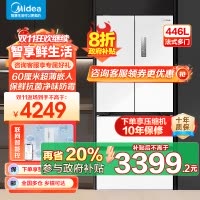 美的(Midea)M60超薄446升法式多门四开门纯平全嵌家用冰箱MR-468WUFPZE 底部散热一级能效大容量