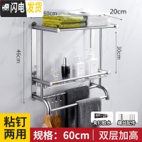 三维工匠卫生间置物架免打孔浴室洗手间墙上壁挂毛巾架厕所洗漱用品收纳架 顶层加宽浴巾架双层弯杆款60送胶水+螺丝浴室置物架