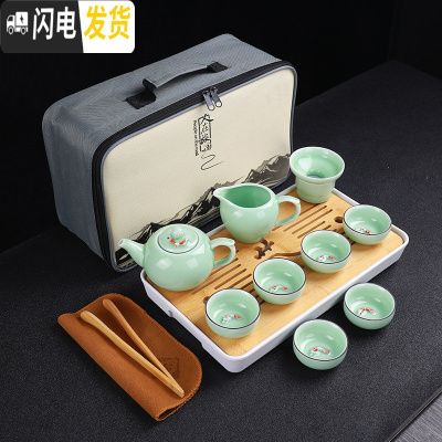 三维工匠户外旅行茶具便携家用功夫茶具套装快客杯一壶4杯车载陶瓷竹茶盘 青瓷(茶壶)旅行茶具套组