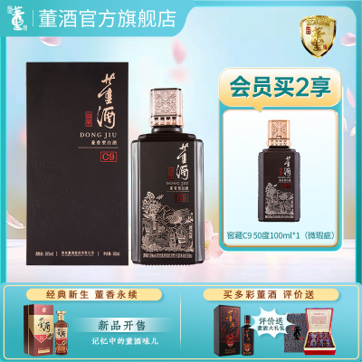 董酒官方旗舰店_董酒窖藏价格_董酒窖藏报价-苏宁易购官网手机版