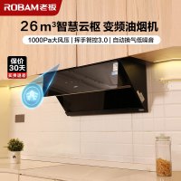 老板(Robam)油烟机 26m³侧吸式单烟机 抽油烟机 吸油烟机挥手智控免拆洗 自营家用烟机油烟机29A8CS