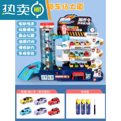 儿童恐龙盘山轨道车汽车闯关小火车大冒险电动停车场玩具3岁4男孩真智力中号3层声光轨道车-+6小车+贴纸豪华充电版；