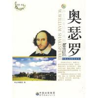 正版新书]莎士比亚经典戏剧(中英文对照全译本)丛书-奥瑟罗《