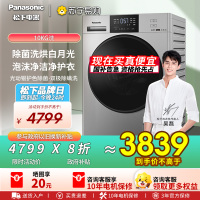 松下官方旗舰店滚筒洗衣机家用全自动10kg洗烘一体除菌除螨NDVAC