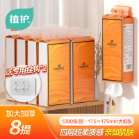 植护悦色大包悬挂式抽纸家用4层*320抽*8提爱马仕橙整箱装