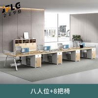 金菲罗格职员办公桌椅简约现代电脑屏风员工办公室家具 八人位含椅