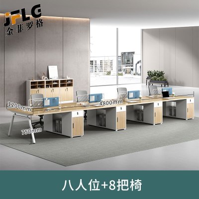 金菲罗格职员办公桌椅简约现代电脑屏风员工办公室家具 八人位含椅