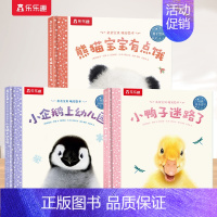 [3册]亲亲宝贝晚安绘本 [正版] 绘本阅读小企鹅爱上幼儿园宝宝0-1-2-3-6岁儿童睡前早教书籍学前亲亲宝贝情绪管理