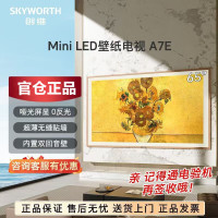 创维壁纸电视65A7E 65英寸deepseek AI电视机 超薄壁画艺术65吋 miniled 哑光屏显 家电政府补贴
