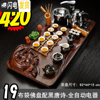 三维工匠茶具套装 家用功夫茶具套装乌金石实木茶盘现代简约办公室全自动 19布袋佛盘配黒唐诗-全黑