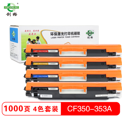 创格(CHUANG GE)彩色粉盒CF350-353A适用HP MFP M176N/M177fw 粉仓 不含鼓架