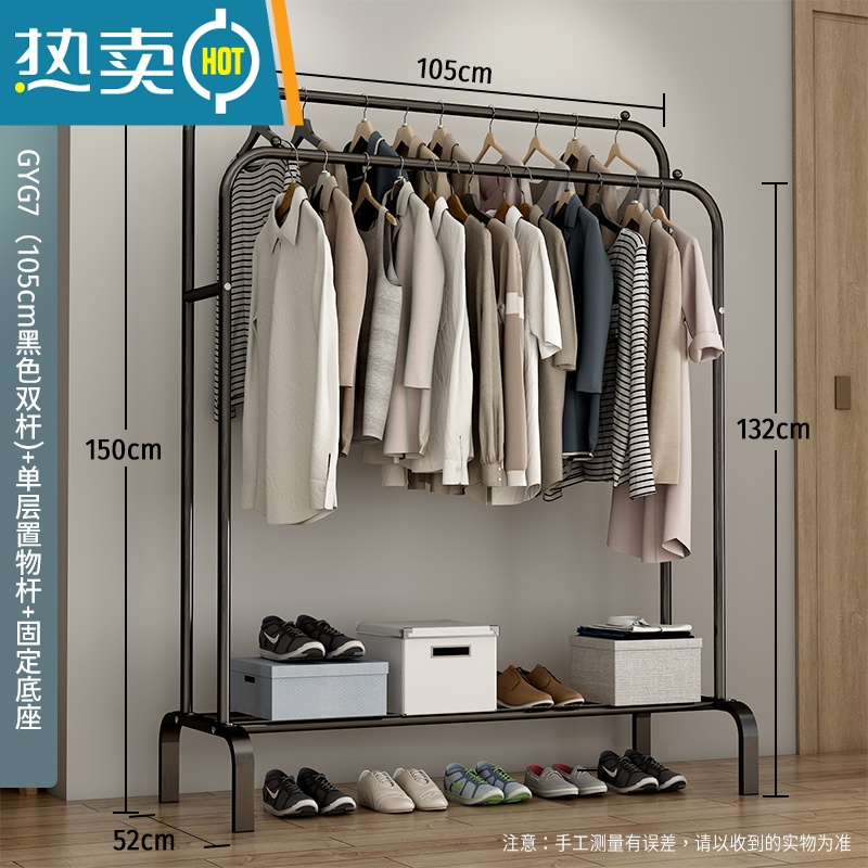 敬平简易衣帽架柜式晾衣架落地室内折叠挂衣架子家用卧室衣服收纳架X 105cm-现代简约(黑色双杆)+单层置物+固定底座