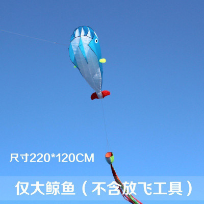 潍坊风筝 软体鲸鱼风筝 大型好飞易飞成人风筝 正品创意 三维工匠 大鲸鱼+18安全锁篮轮200米3股线