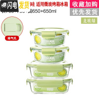 三维工匠[四件只要19.9]冰箱保鲜碗保温便当盒微波炉专用玻璃饭盒套装 北欧绿长700*2+圆650*2密封款(中号)