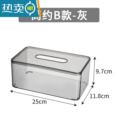 敬平纸巾盒抽纸盒简约家用客厅卫生间亚克力创意多功能遥控透明餐巾盒 简约款-大号-透灰