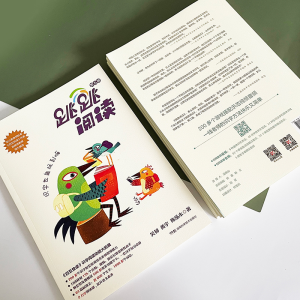 [M]跳跳阅读(1-5)-9787571020606