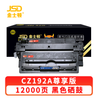 金士顿 硒鼓CZ192A 支