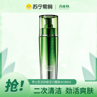 百雀羚(PECHOIN)男士肌活劲能活力醒肤水100ml 补水保湿清爽滋润肌肤男士爽肤水