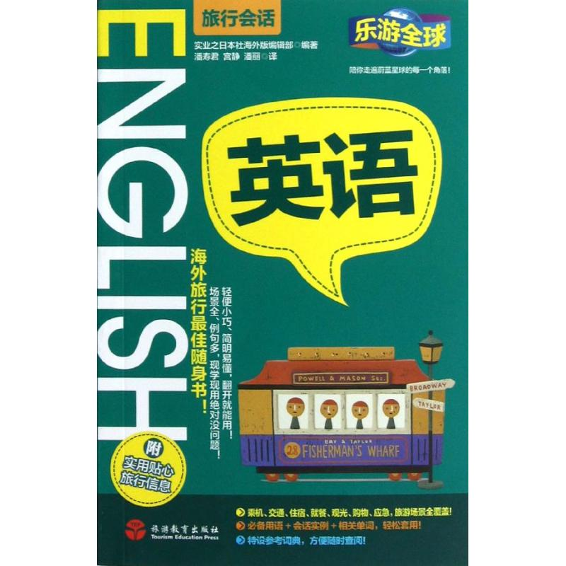 醉染图书英语9787563724215