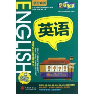醉染图书英语9787563724215